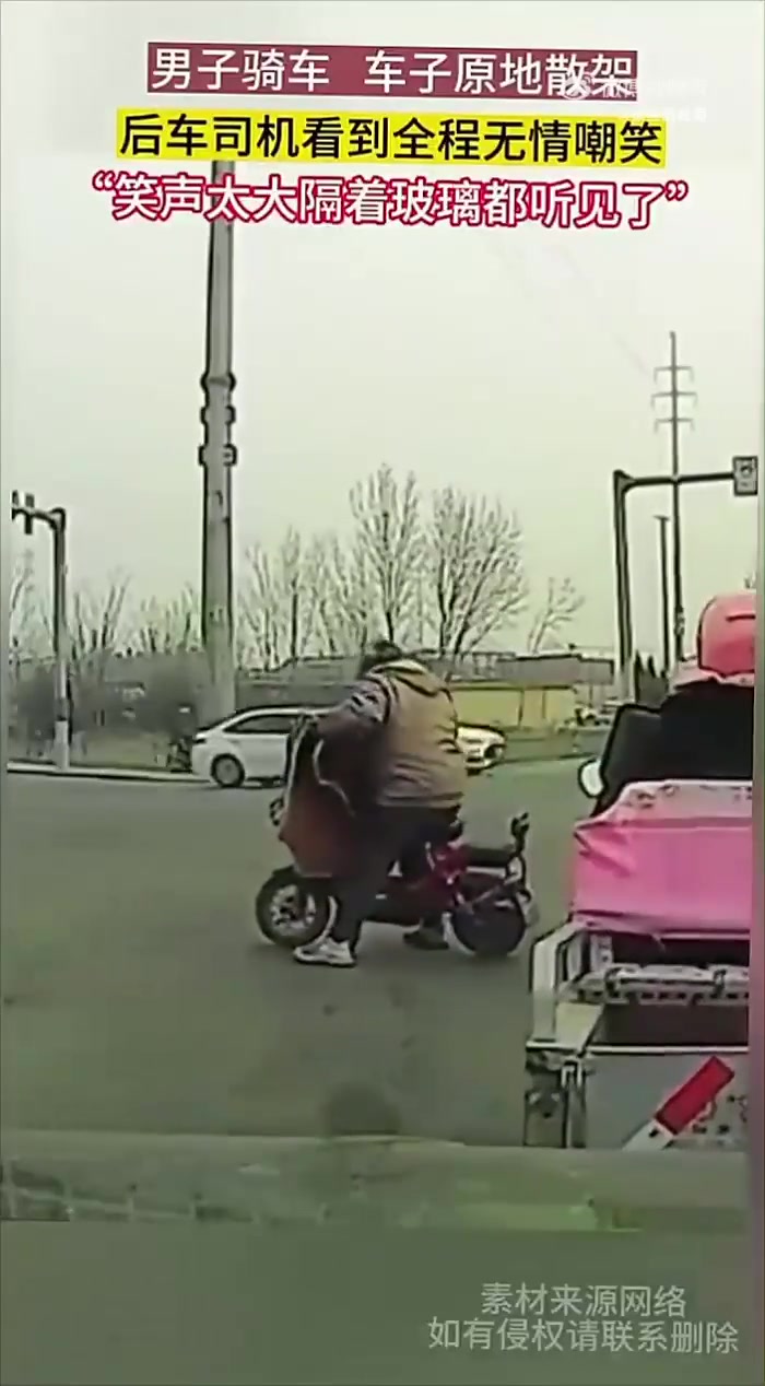 男子骑车车子原地散架