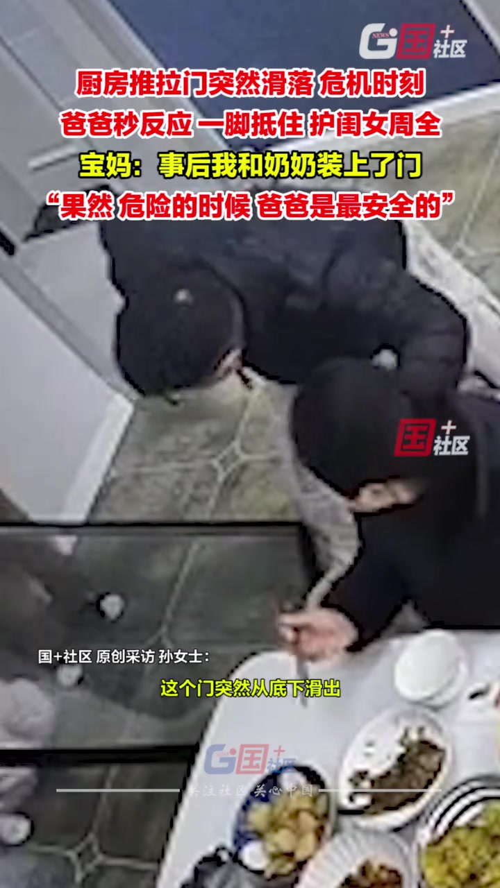 这一脚，满满的安全感！