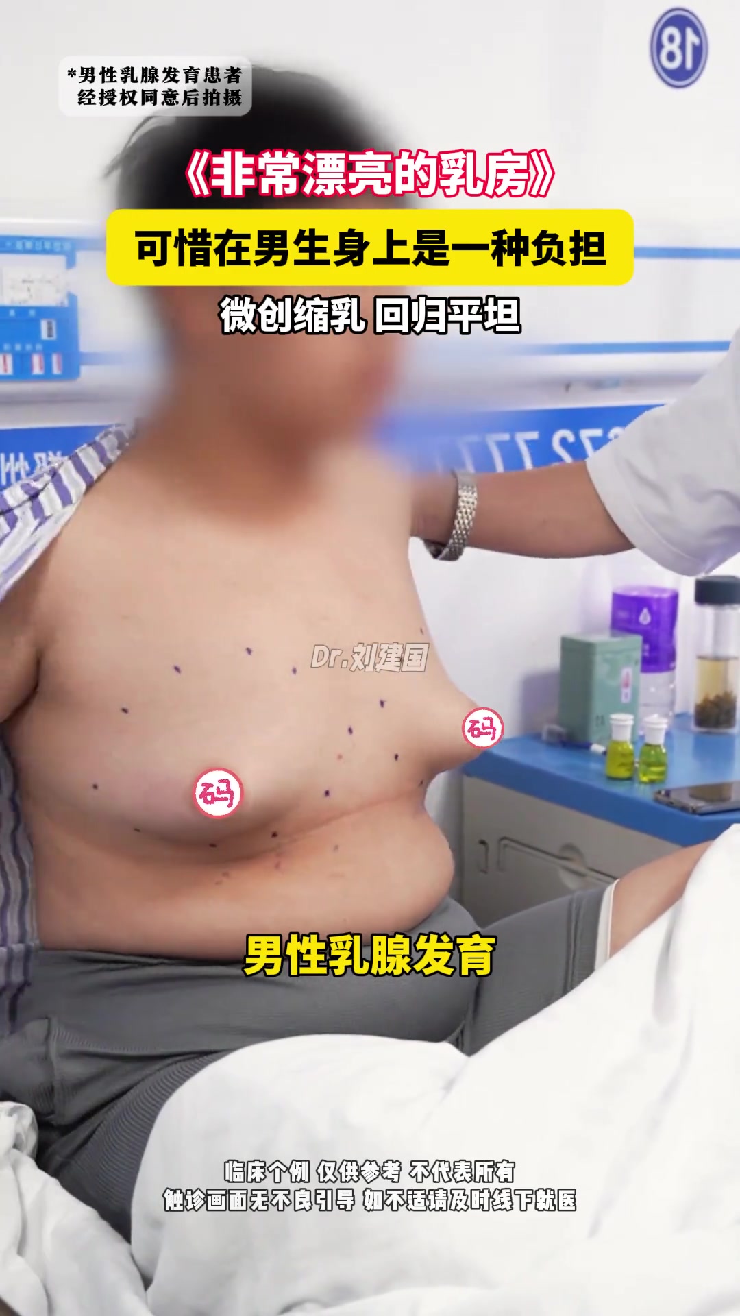 医生对漂亮是不是有点误解