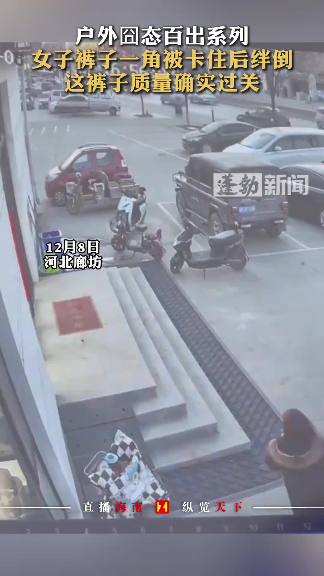 只能说裤子质量还可以，这样都没撕碎！