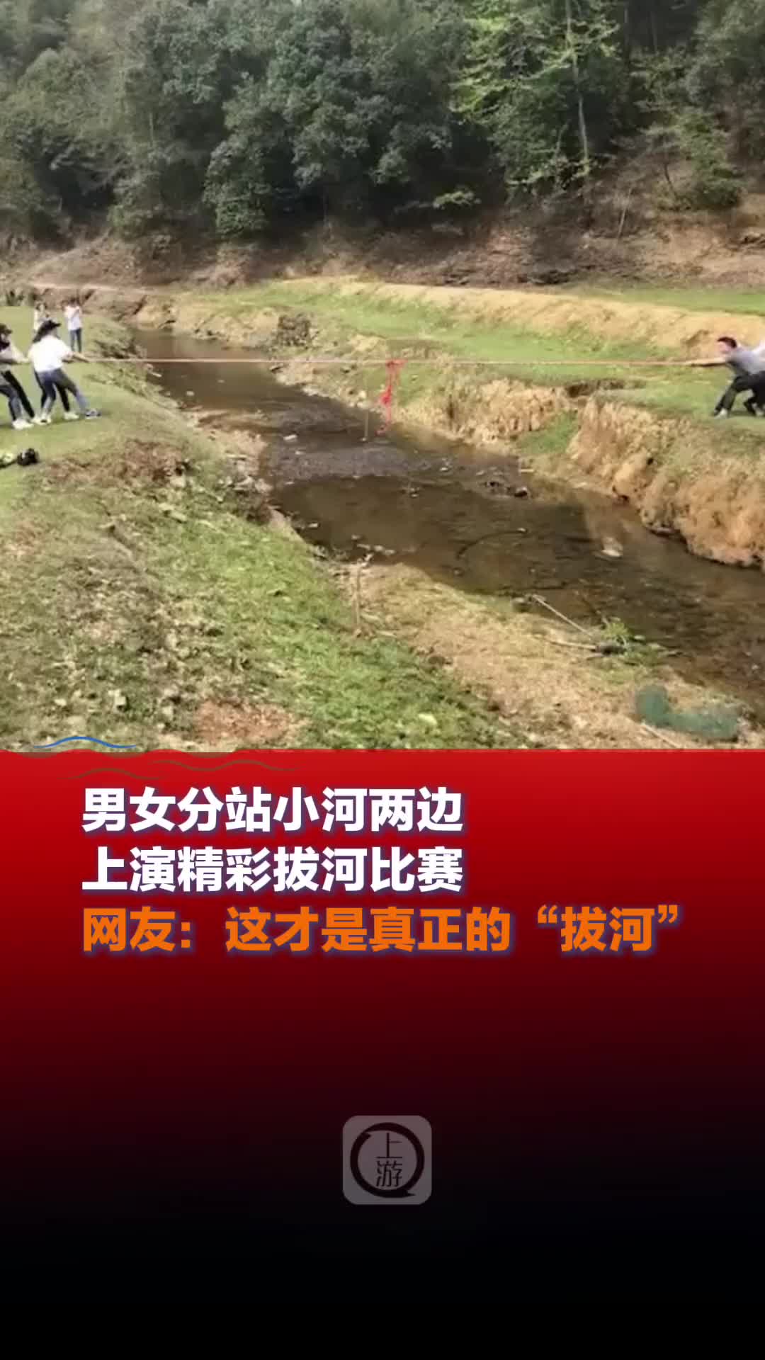 放心，掉不到河里！！因为到河边就撒手了！