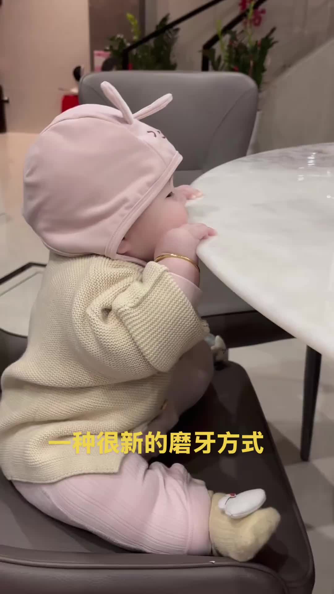 这是一种很新的磨牙方式！