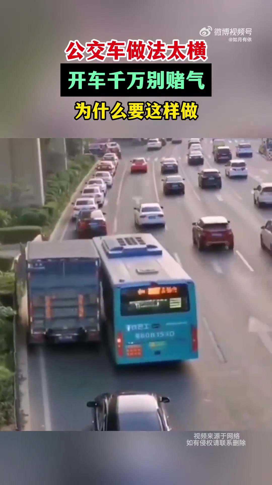 公交车做法太横，开车千万别赌气，为什么要这样做！