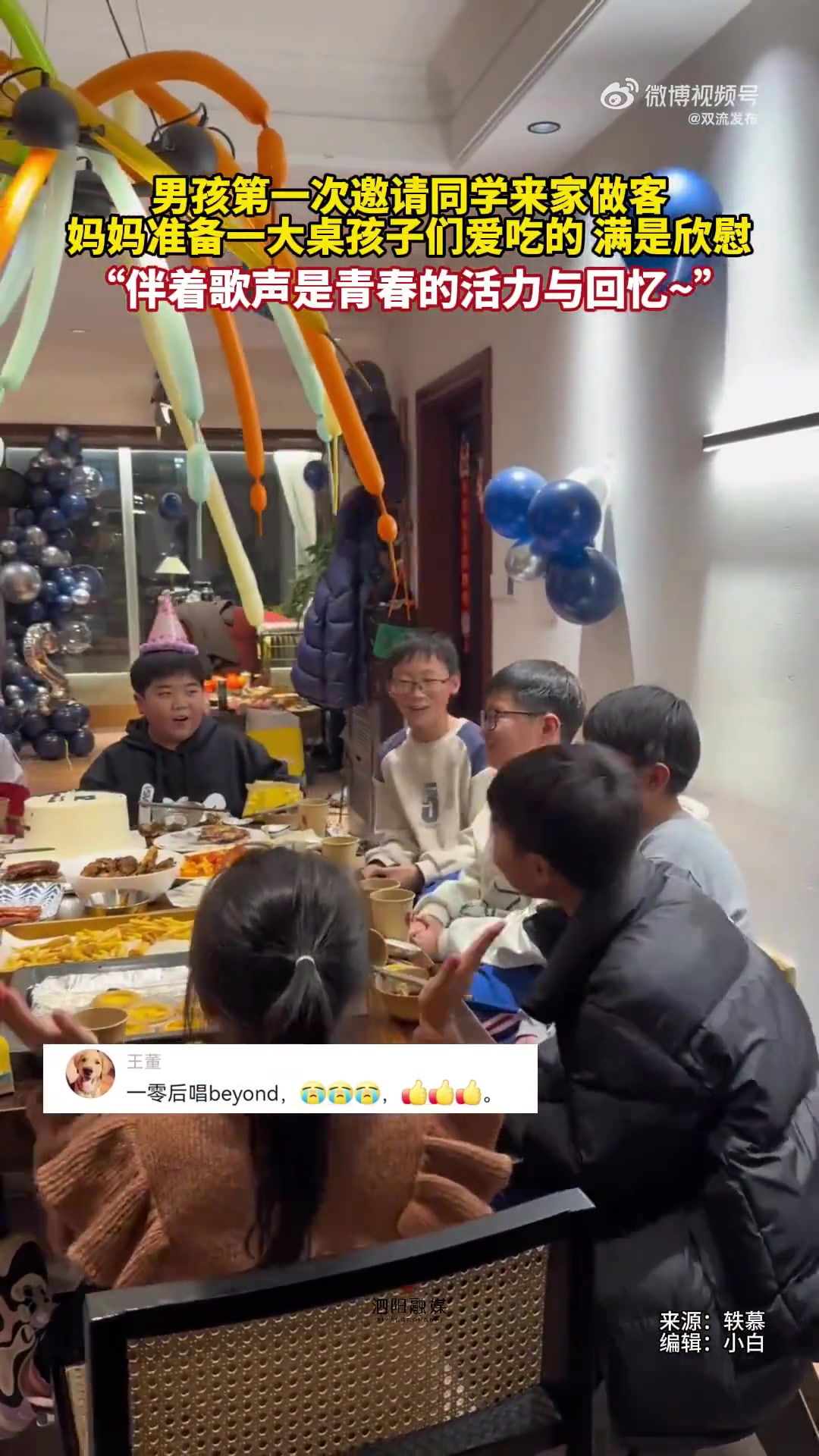 男孩第一次邀请同学来家做客，妈妈准备一大桌孩子们爱吃的