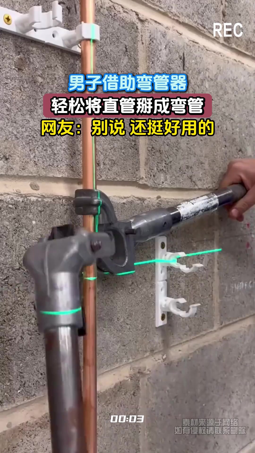 男子借助弯管器，轻松将直管掰成弯管
