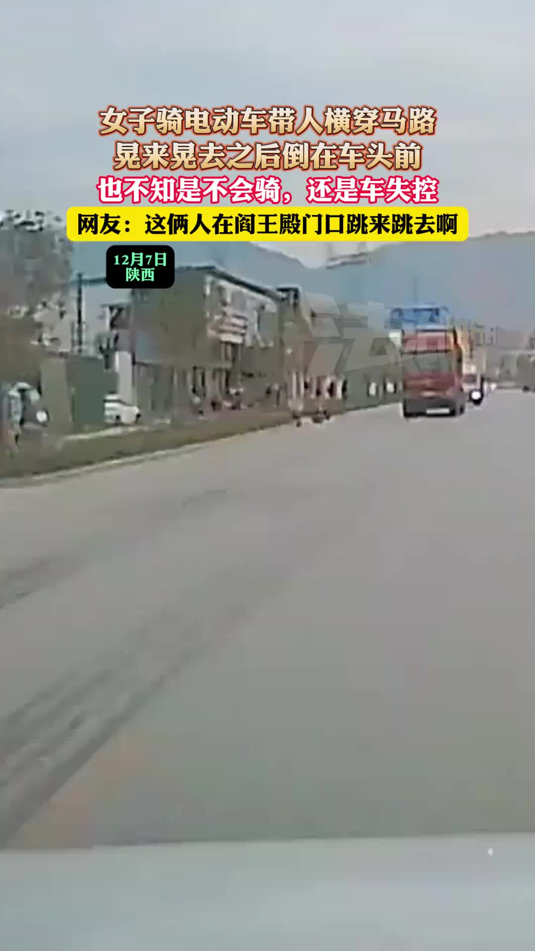 这俩人真的是在阎王殿门口跳来跳去啊！