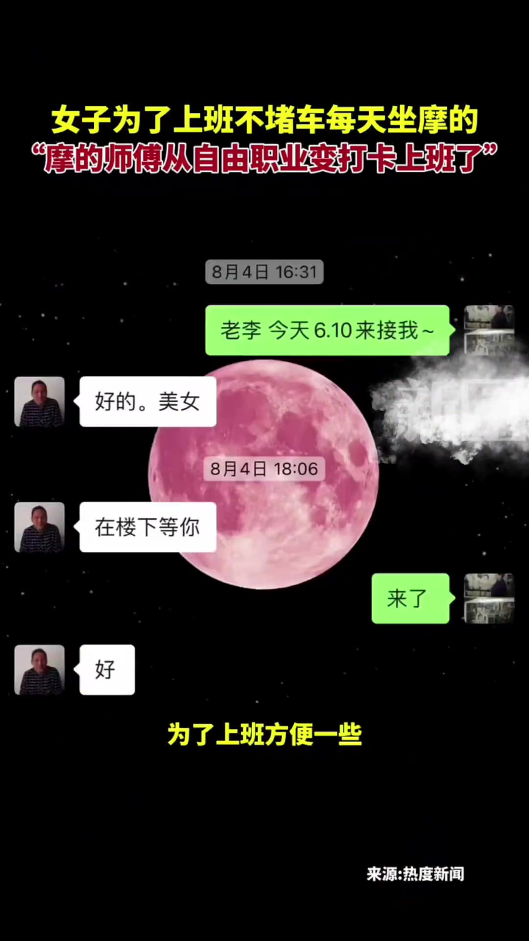 网友：这师傅比老公靠谱啊，随叫随到！