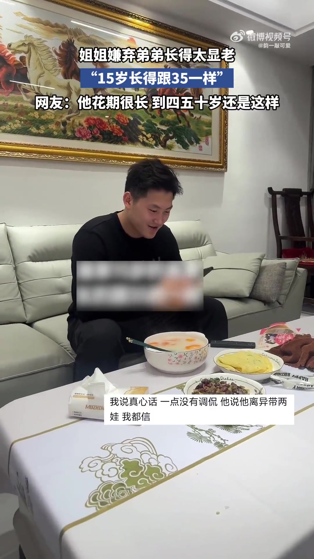 姐姐嫌弃弟弟长得太显老，“15岁长得跟35一样”