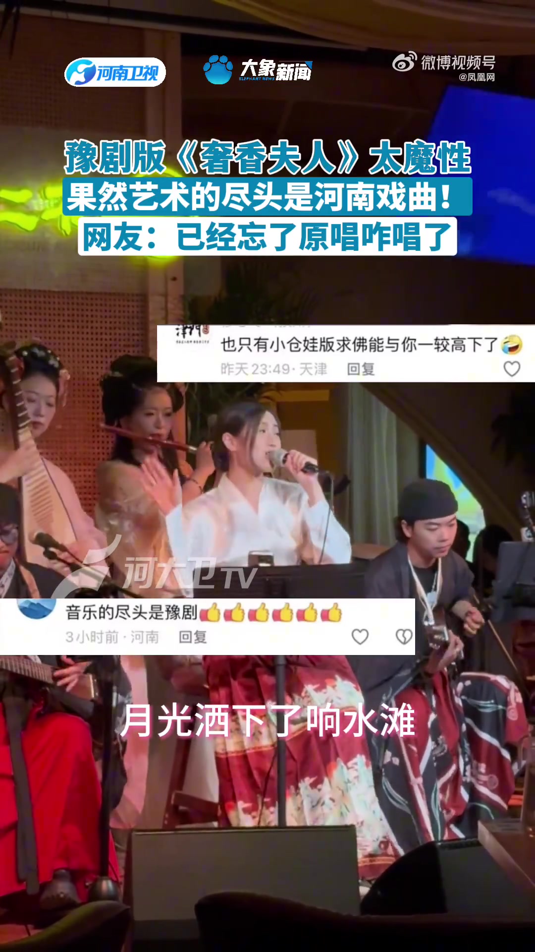 网友：已经忘了原唱咋唱了