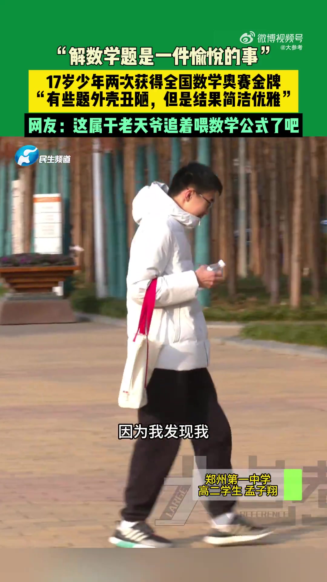 这属于老天爷追着喂数学公式了吧！
