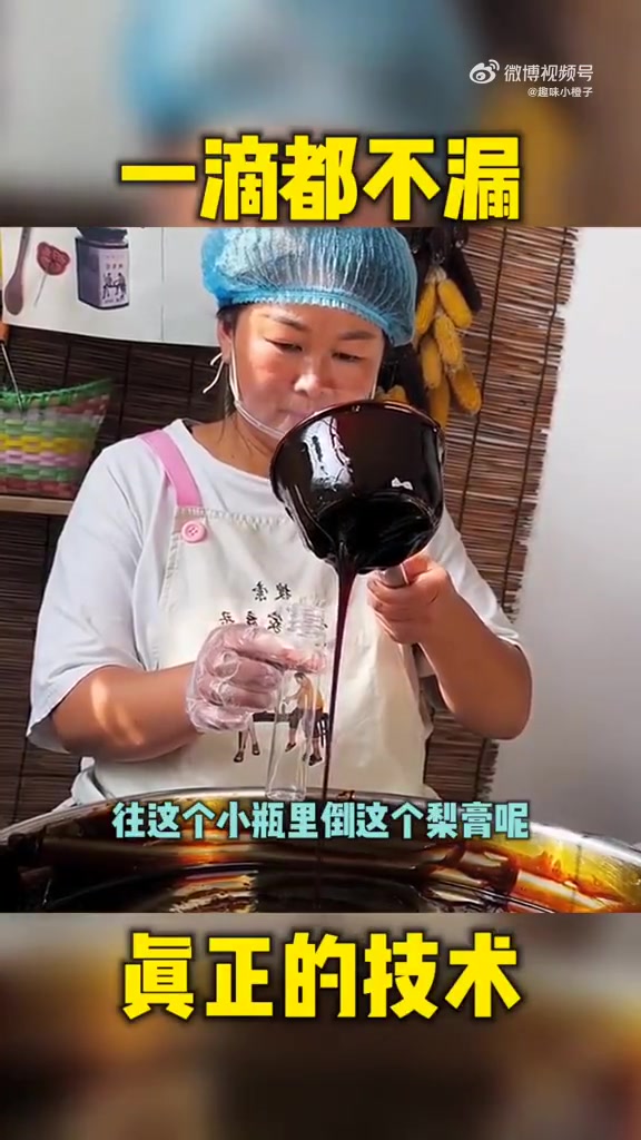 一滴都不漏，果然是熟能生巧