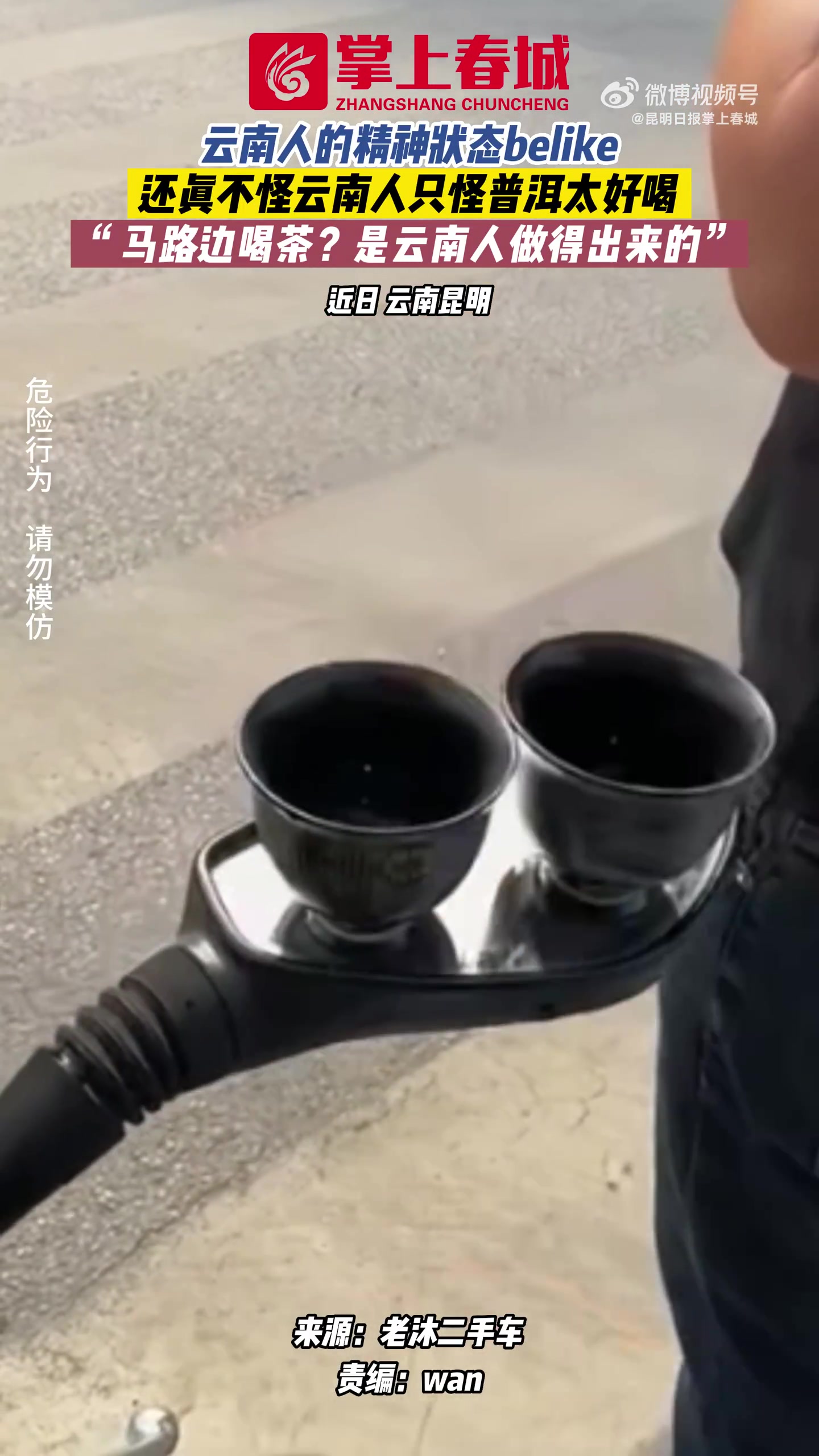 还真不怪云南人只怪普洱太迷人！