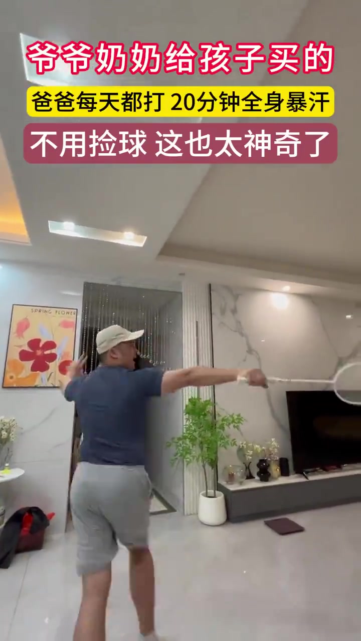 这东西挺好的，在家里就能锻炼身体！