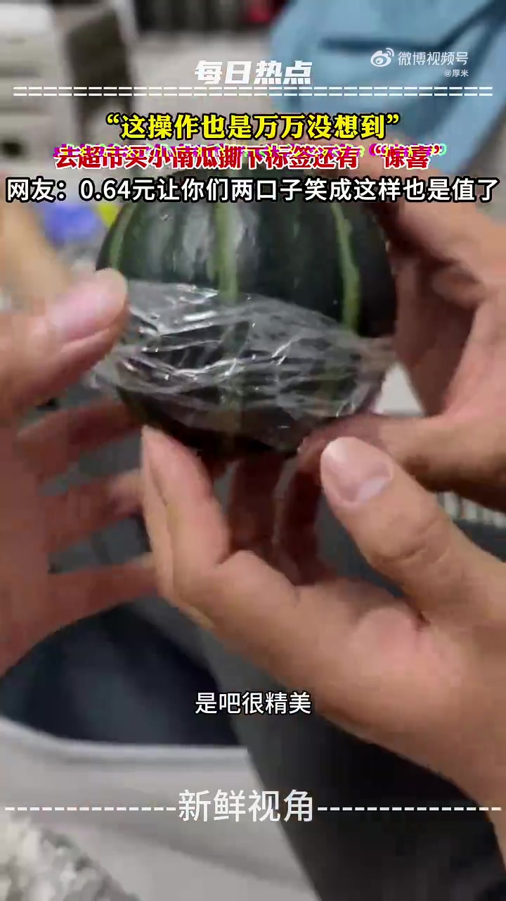 现在知道为啥一个南瓜卖的还不要一块了吧