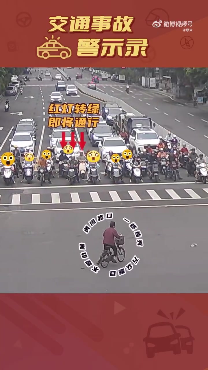 老人骑自行车“勇闯路口”被撞倒，谁的责任