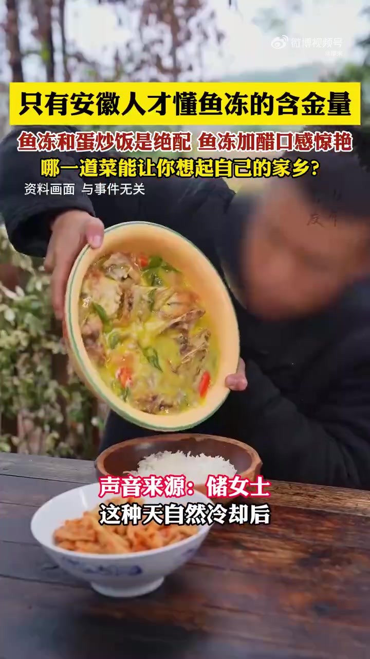 我是福建人！也懂这口鱼冻的含金量！
