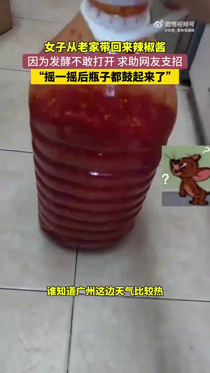 女子从老家带回来辣椒酱