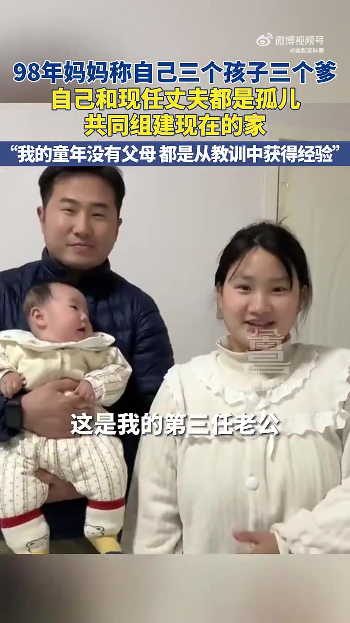 河南98年女孩三婚带三娃