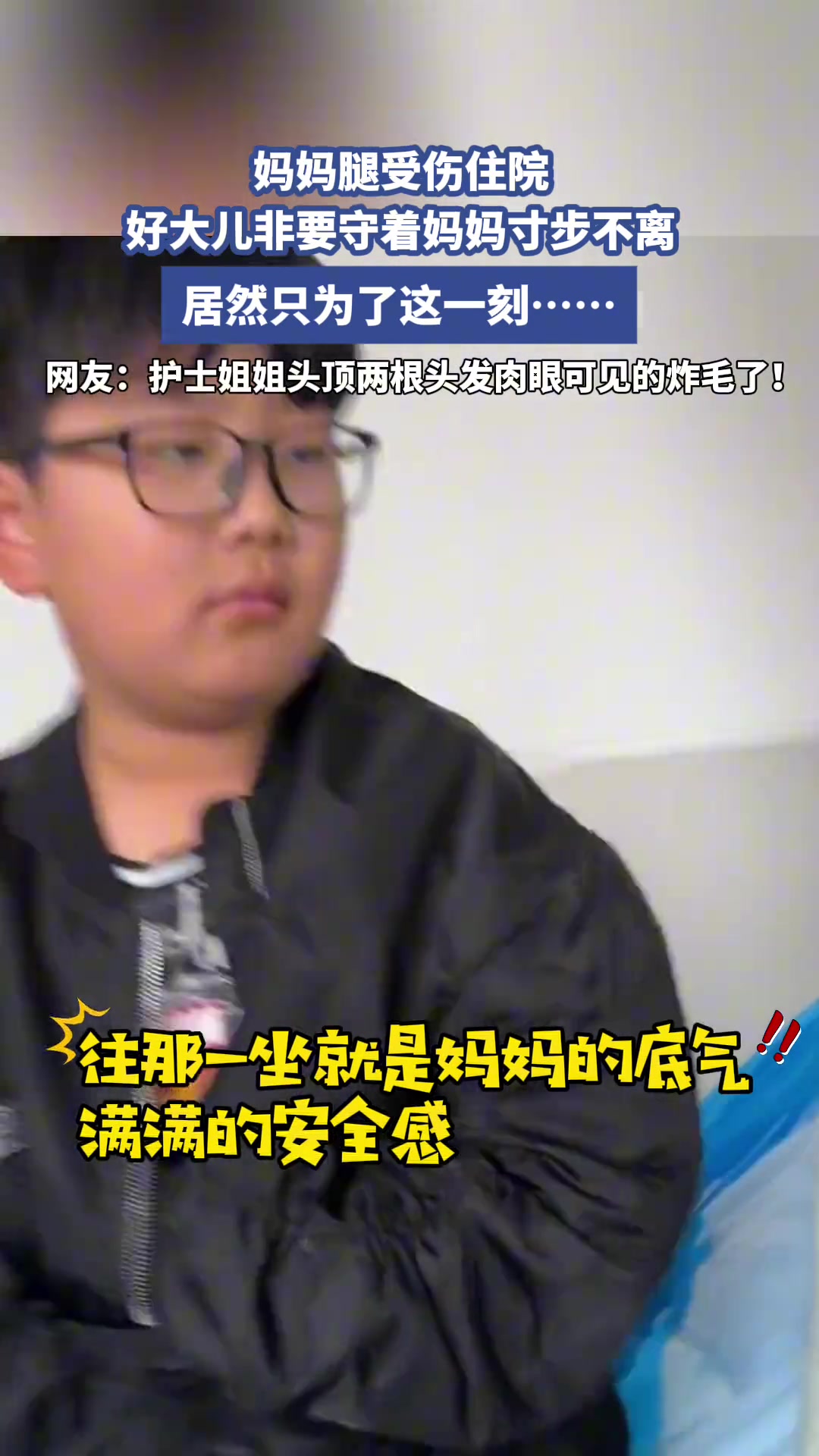 护士小姐姐：吓死我了！