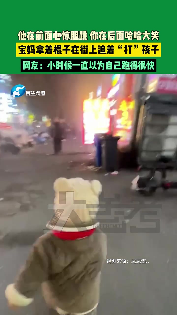 他在前面心惊胆跳，你在后面哈哈大笑