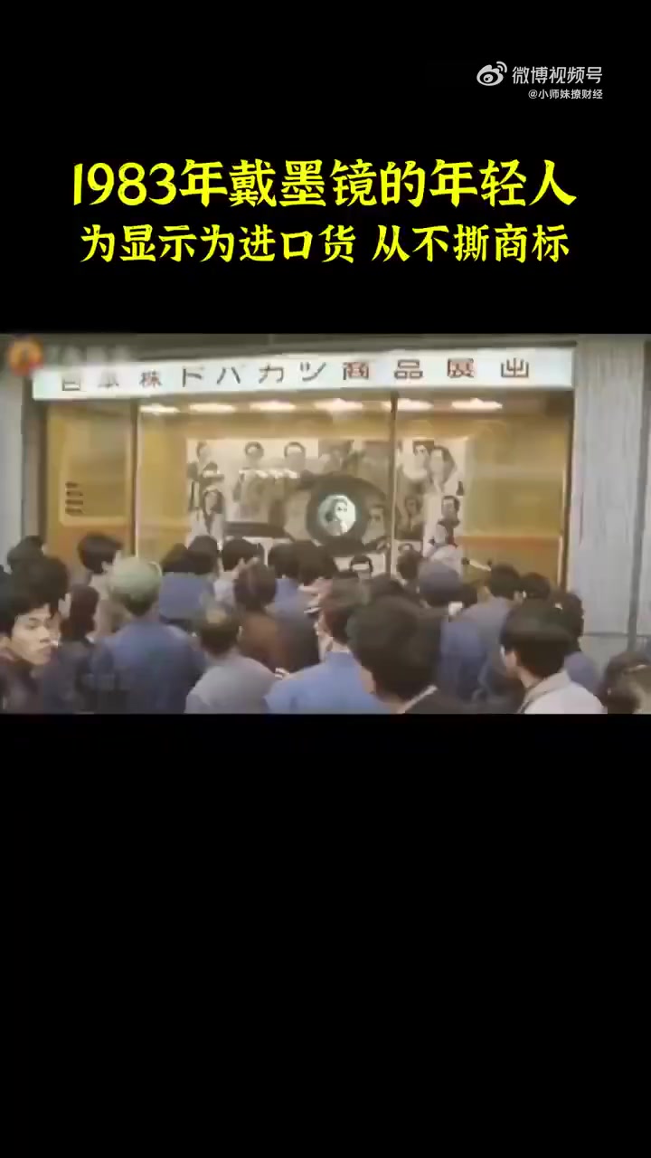 当年还真有人不撕标签的！