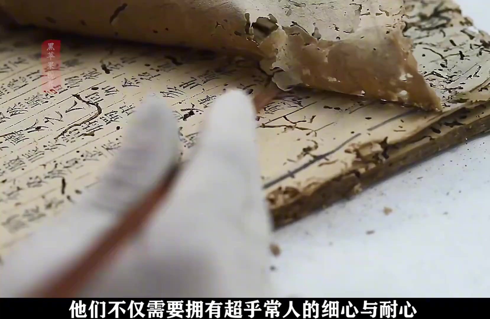 一般人干不了甚至门都进不去的职业“古籍修复师”
