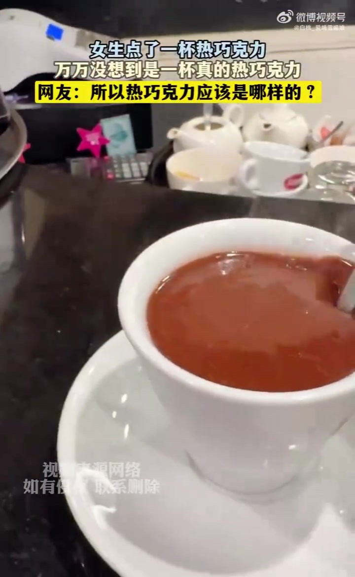 女生点了一杯热巧克力，万万没想到是一杯真的热巧克力
