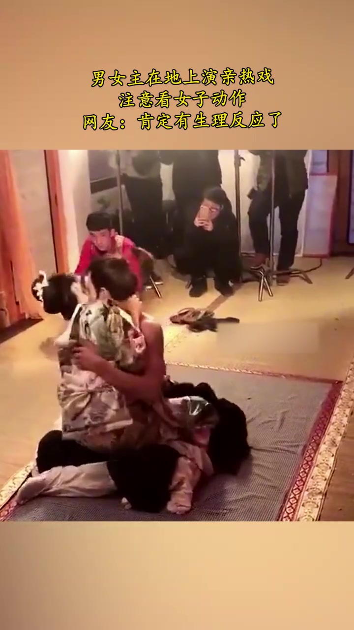 男女主在地上演亲热戏，注意看女子动作！！