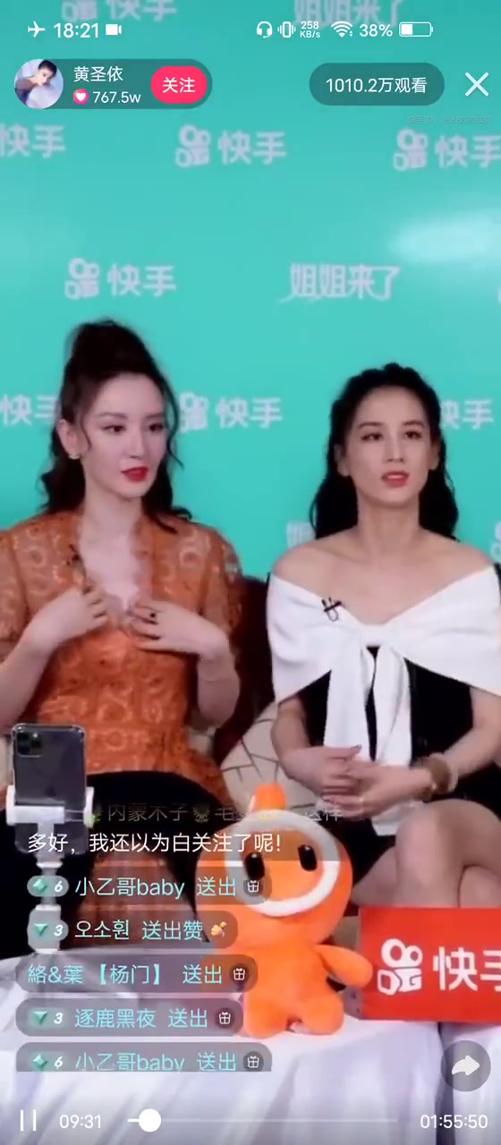 真的假的！黄圣依直播回放疑似走光！！