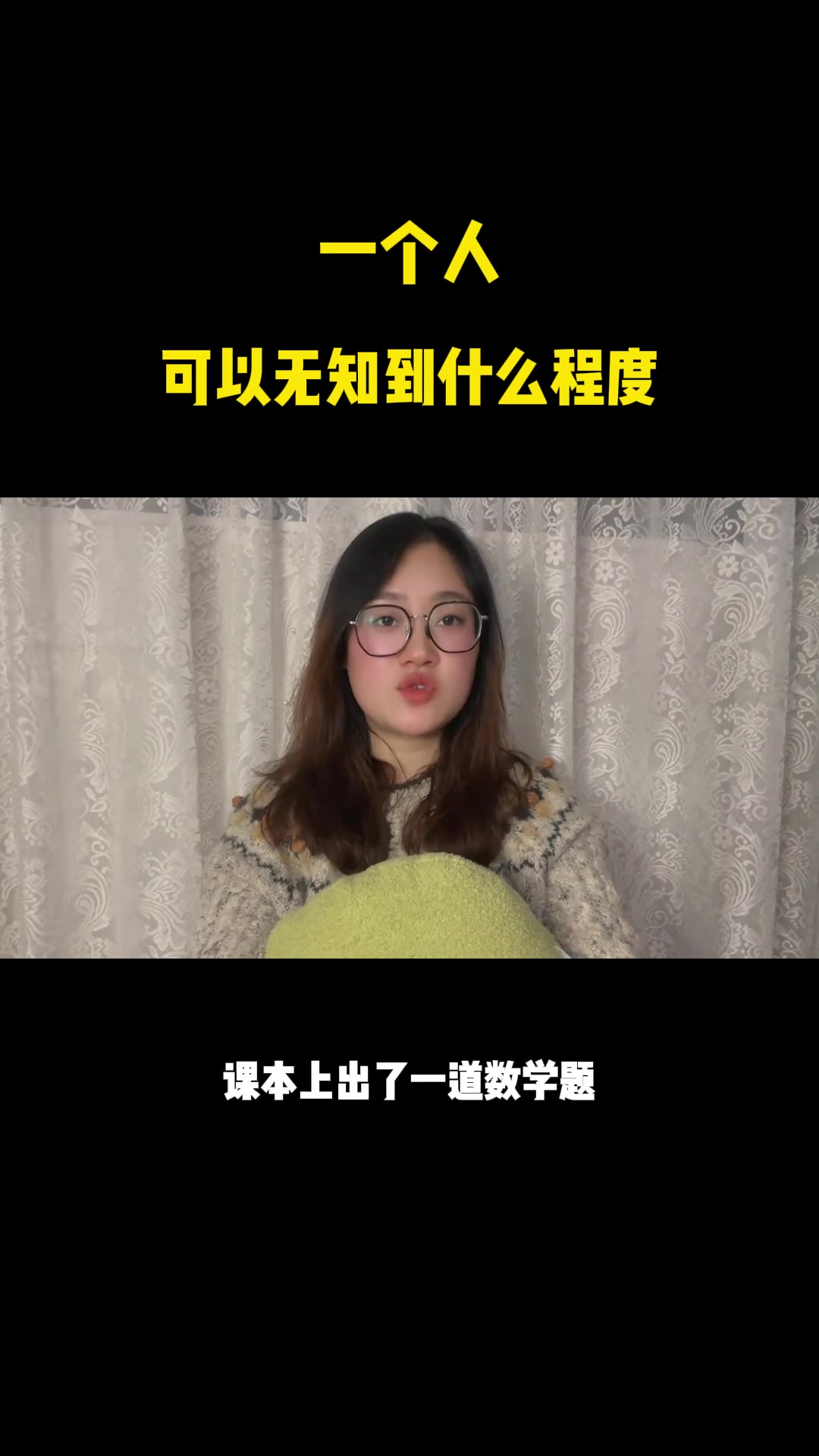 所以哪个答案是正确的