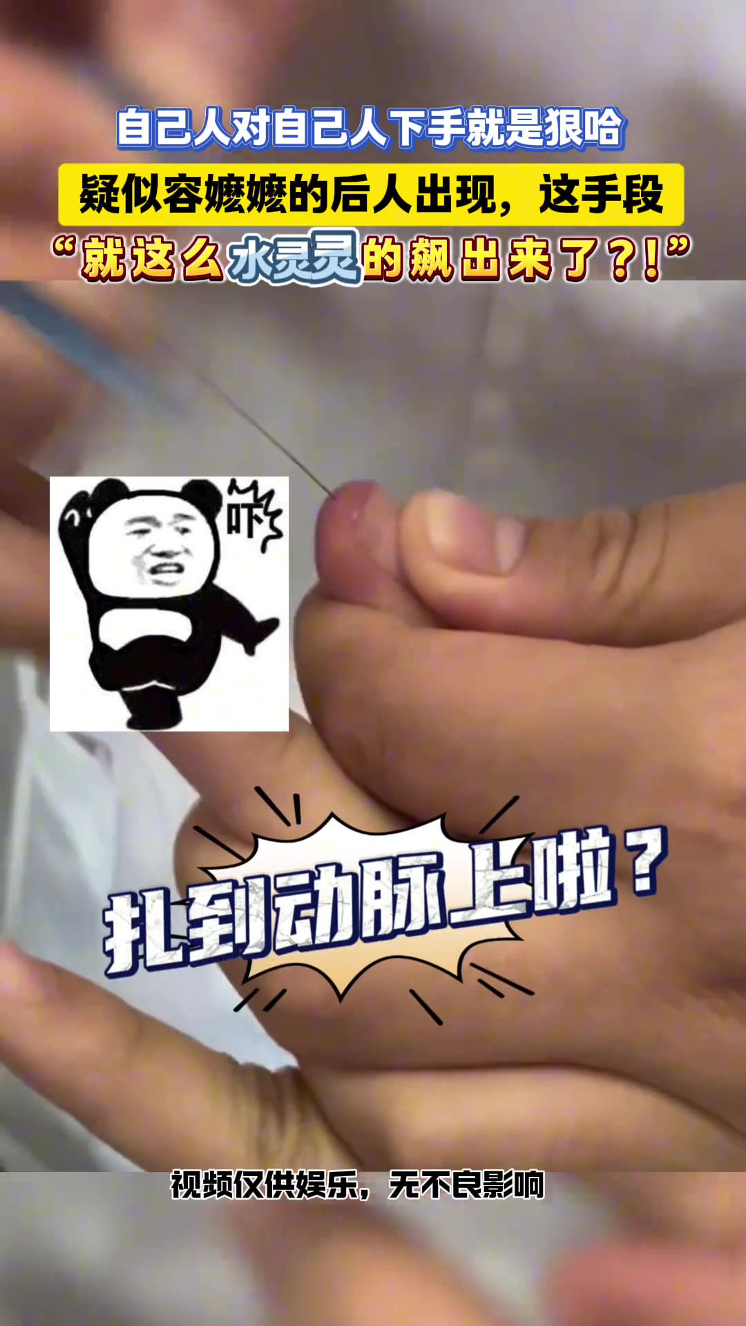 真得容嬷嬷真传了这孩子毕业了那可怎么办呀