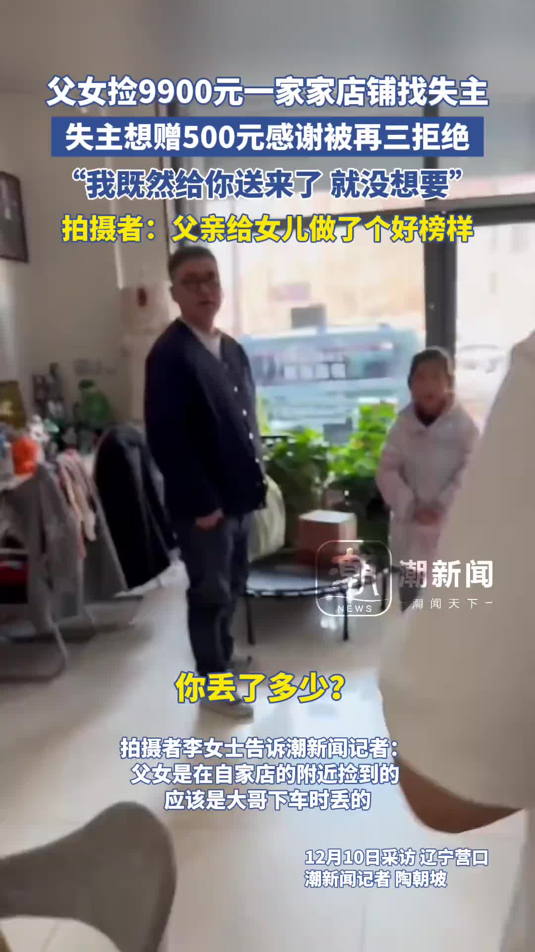 给女儿做了很好的榜样啊！