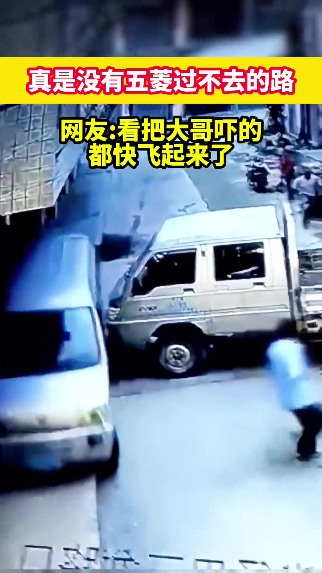 这真是没有五菱过不去的路