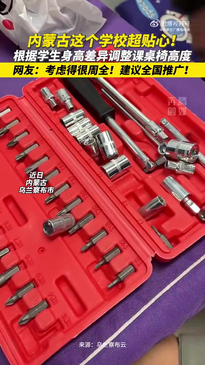 学校根据学生身高差异调整课桌椅高度