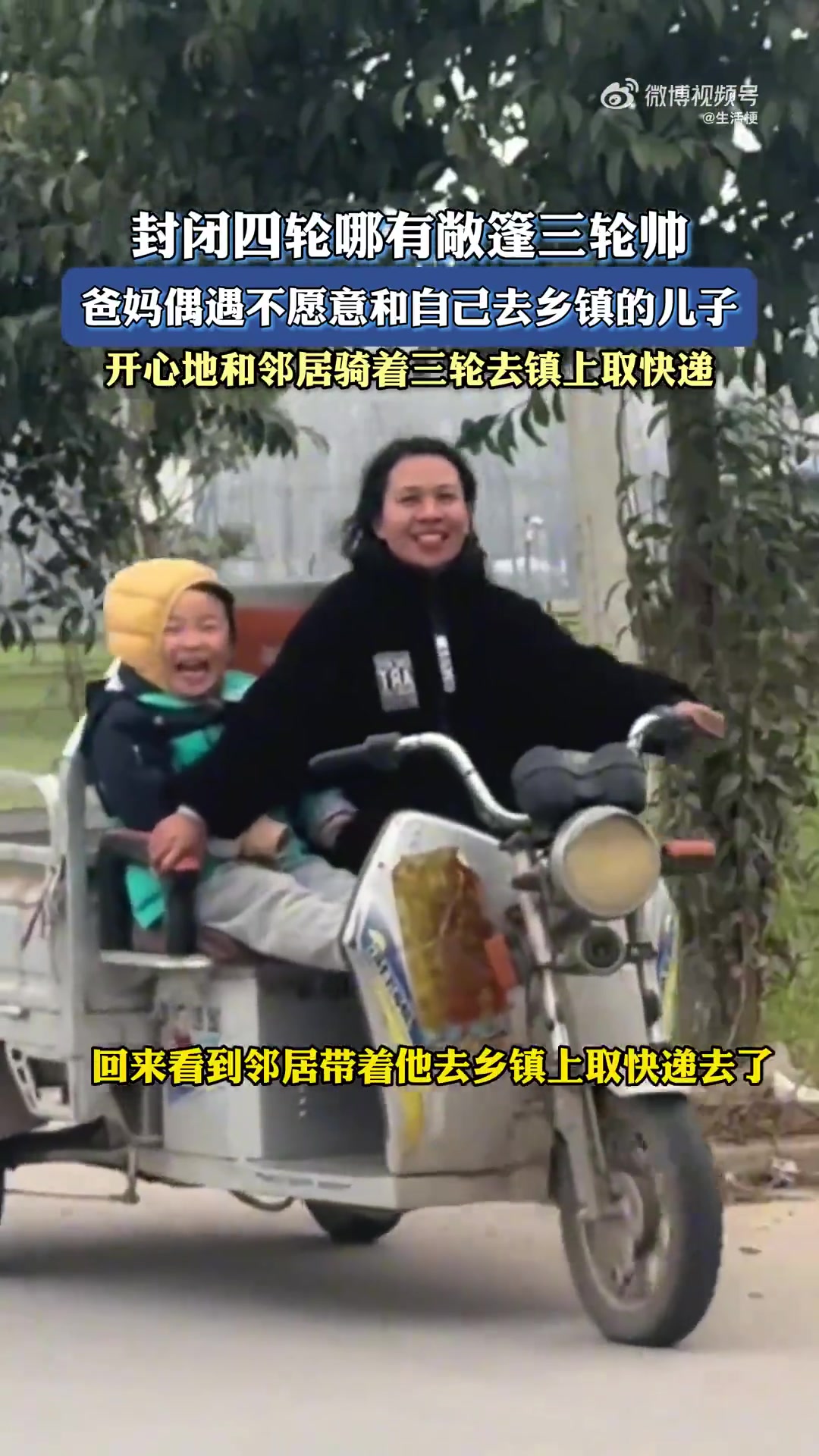 封闭四轮哪有敞篷三轮帅！