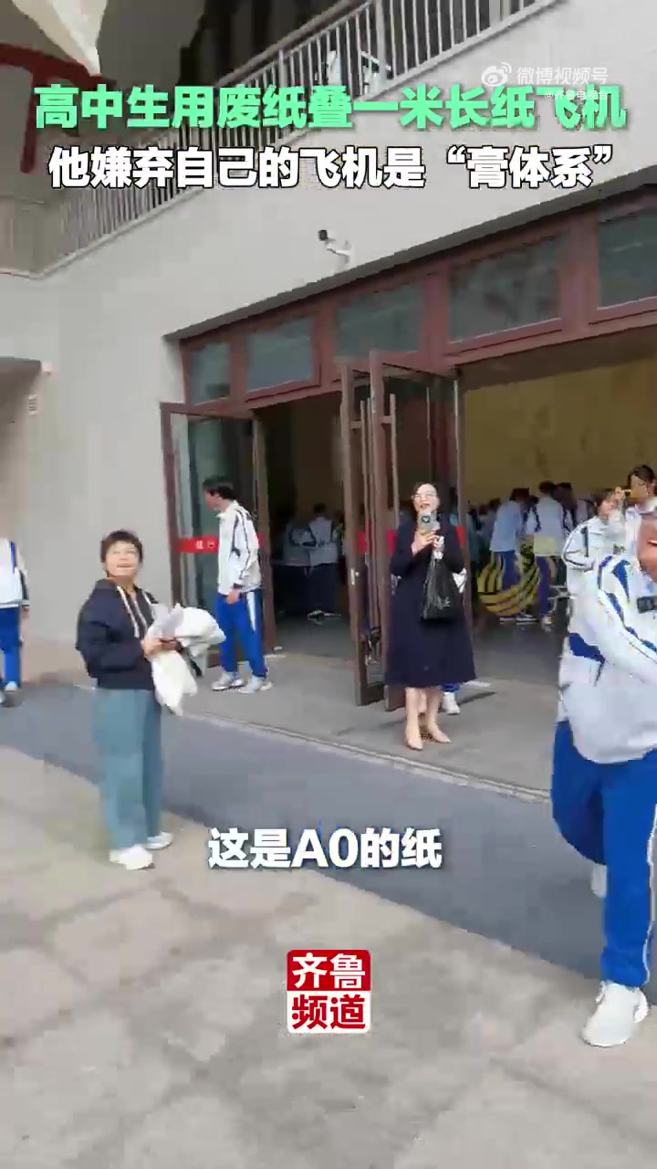 网友：现在高中生说的概念我听不懂啊！