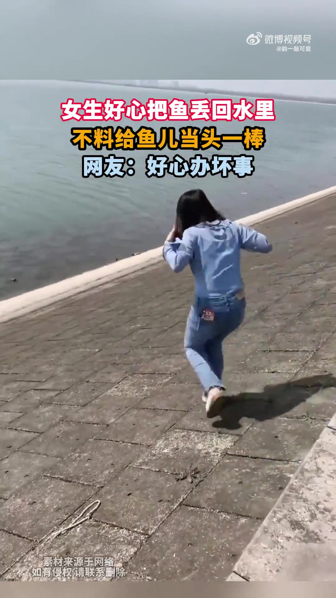 女生好心把鱼丢回水里，不料给鱼儿当头一棒，网友：好心办坏事