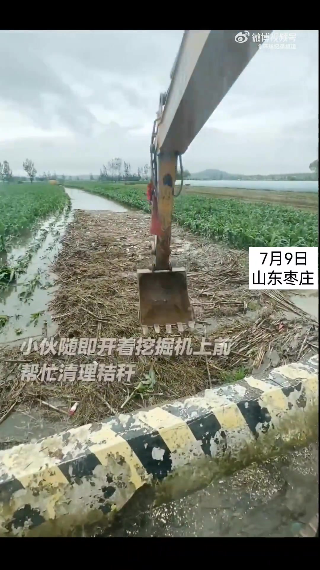 山东枣庄，00后挖机小伙下班途中，免费帮村民疏通桥洞排水