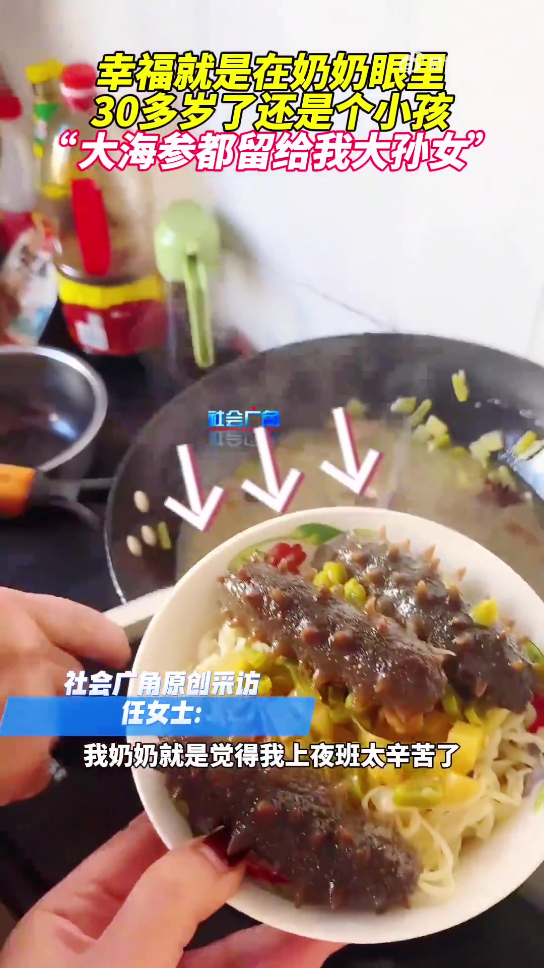 幸福就是在奶奶眼里，30多岁了还是个小孩