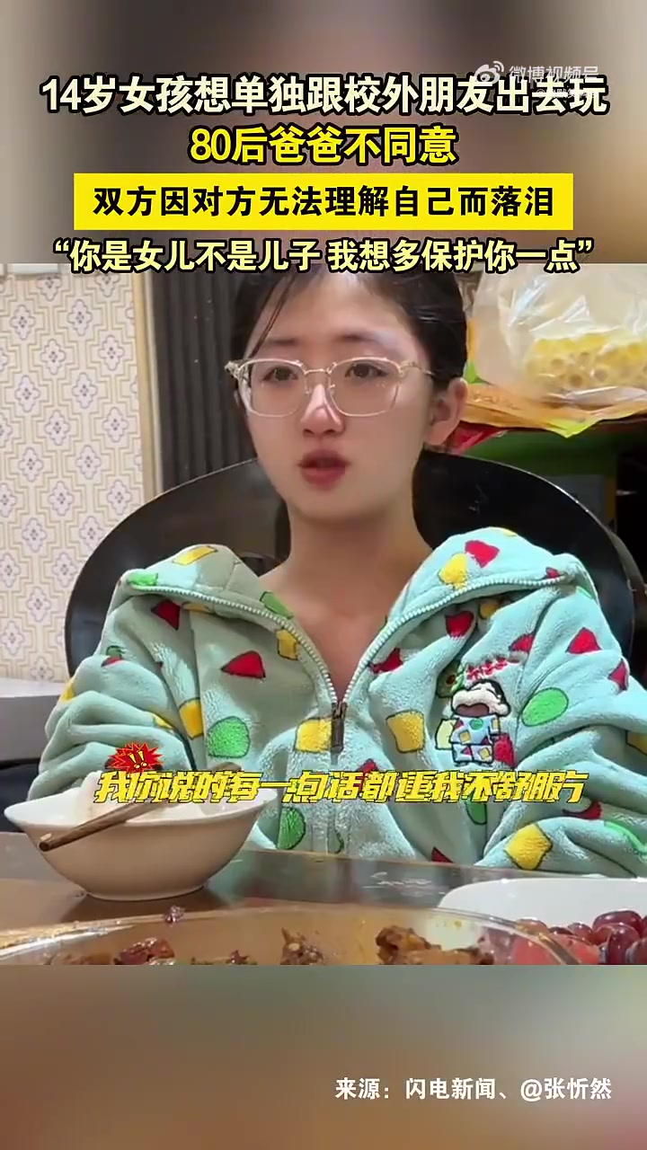 双方因对方无法理解自己而落泪