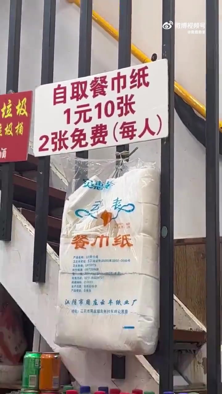 店家为减少纸张浪费，采取新措施，效果显著
