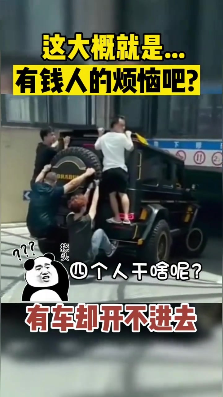 要不试试给轮胎放点气呢