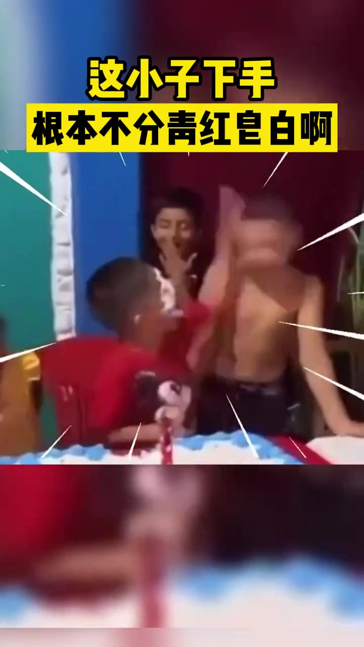 这小子下手不分青红皂白啊