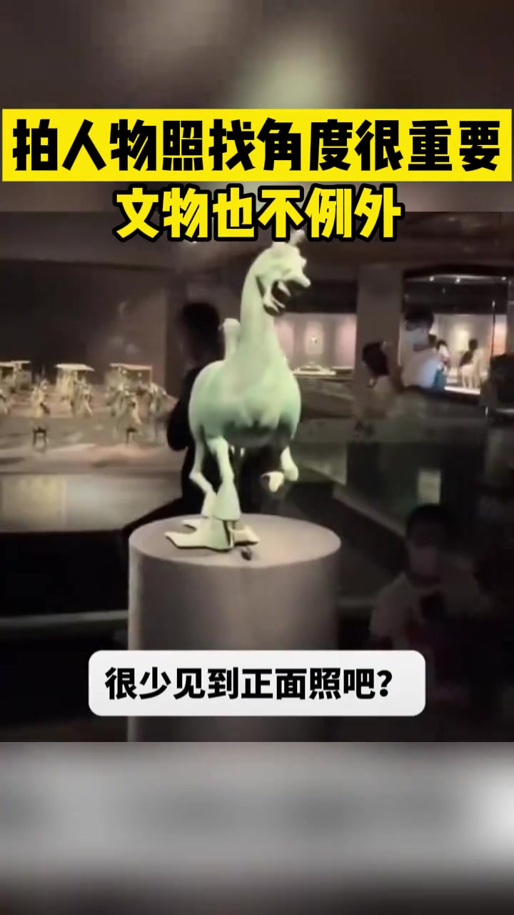拍照的时候找角度很重要文物也是这样
