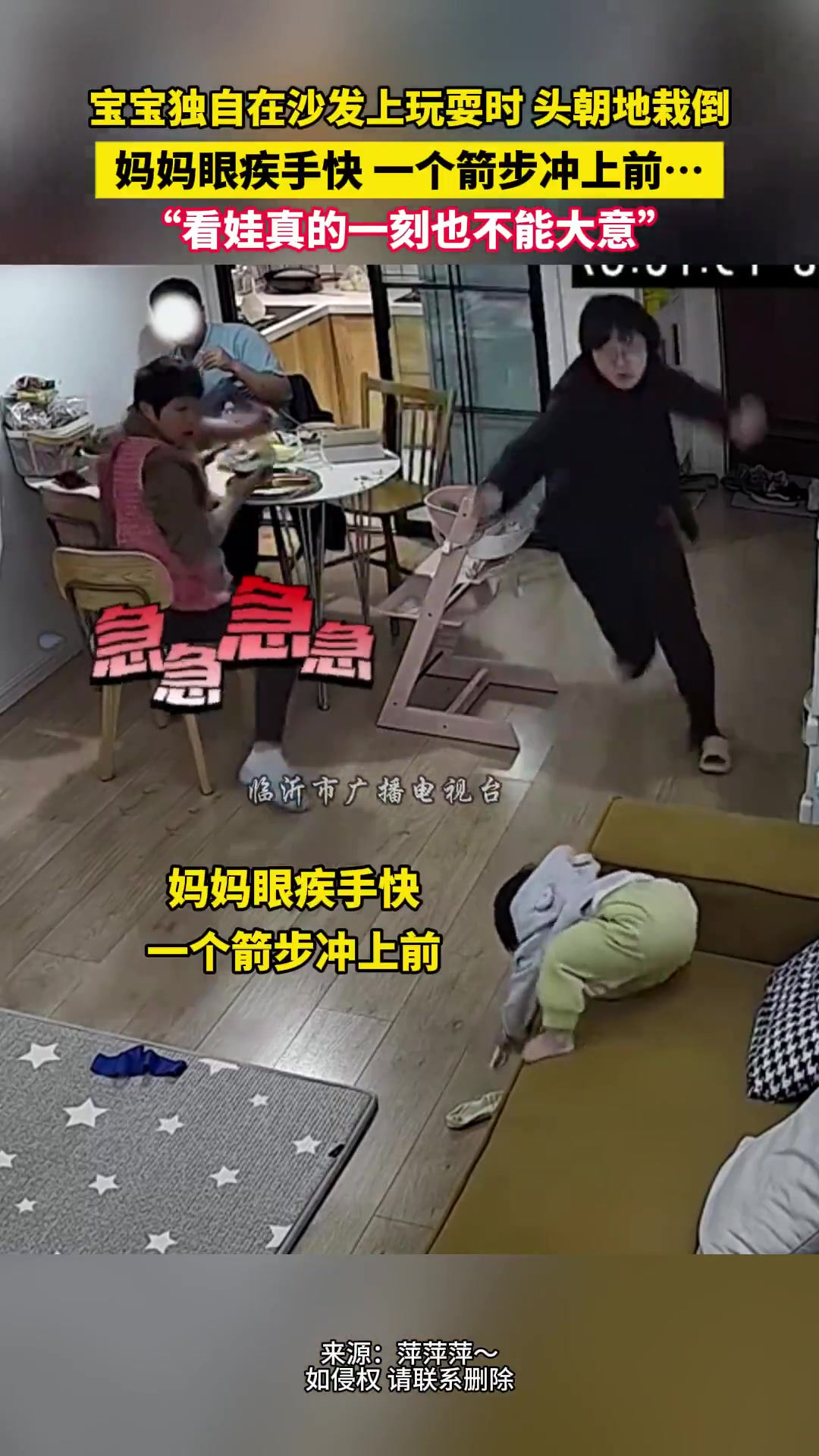 看娃真的一刻也不能大意！