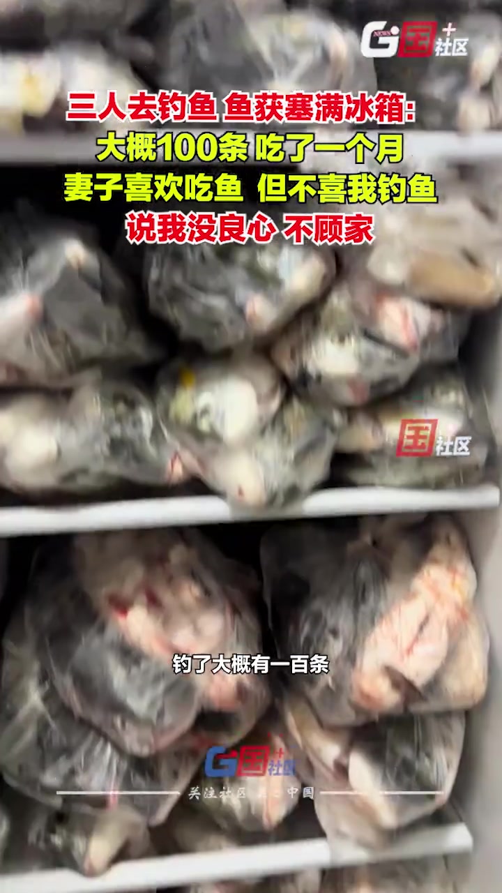 三人去海钓，鱼获塞满冰箱