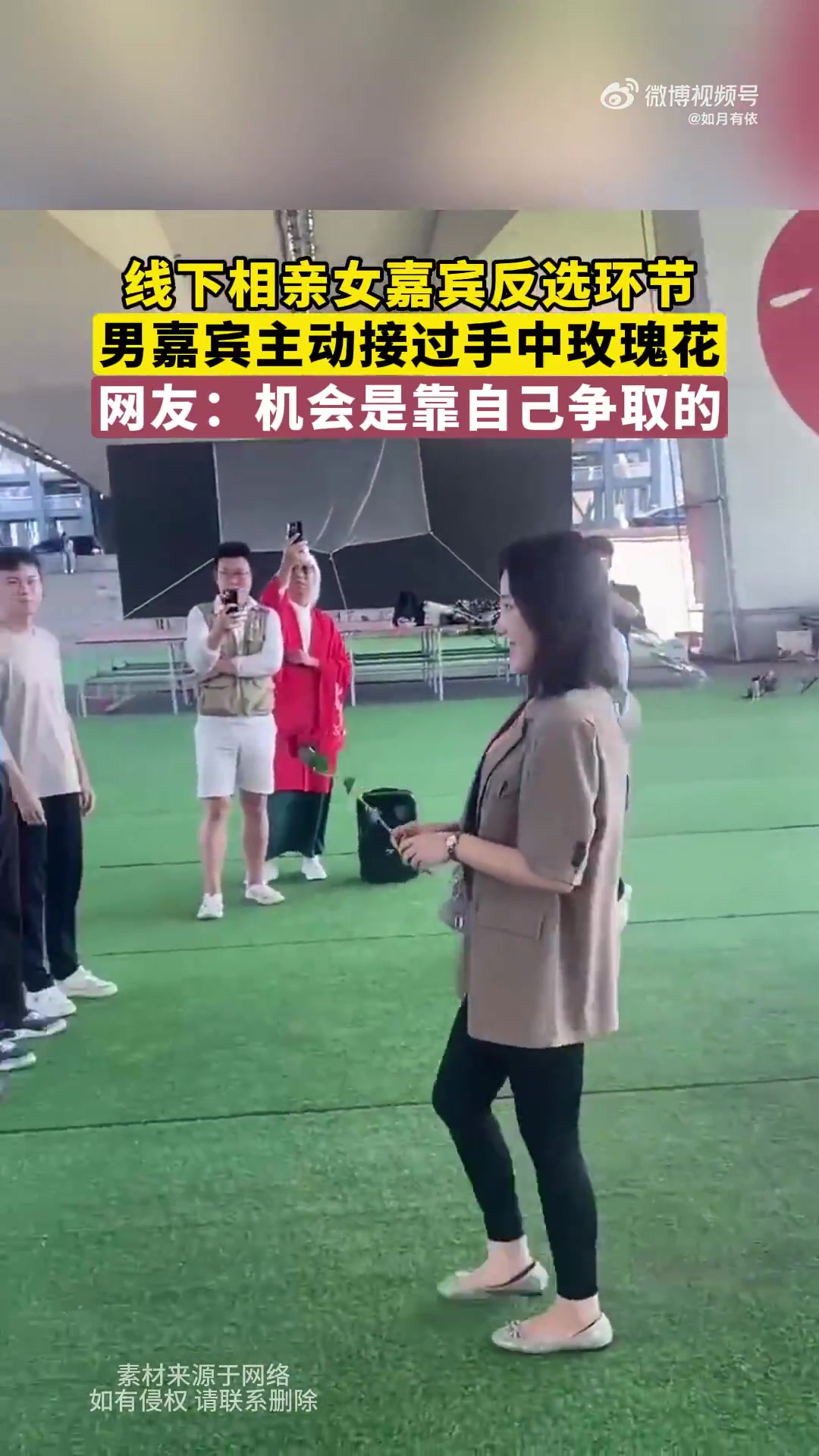 机会给是给主动的人！相亲女嘉宾反选环节，男嘉宾主动接过花！