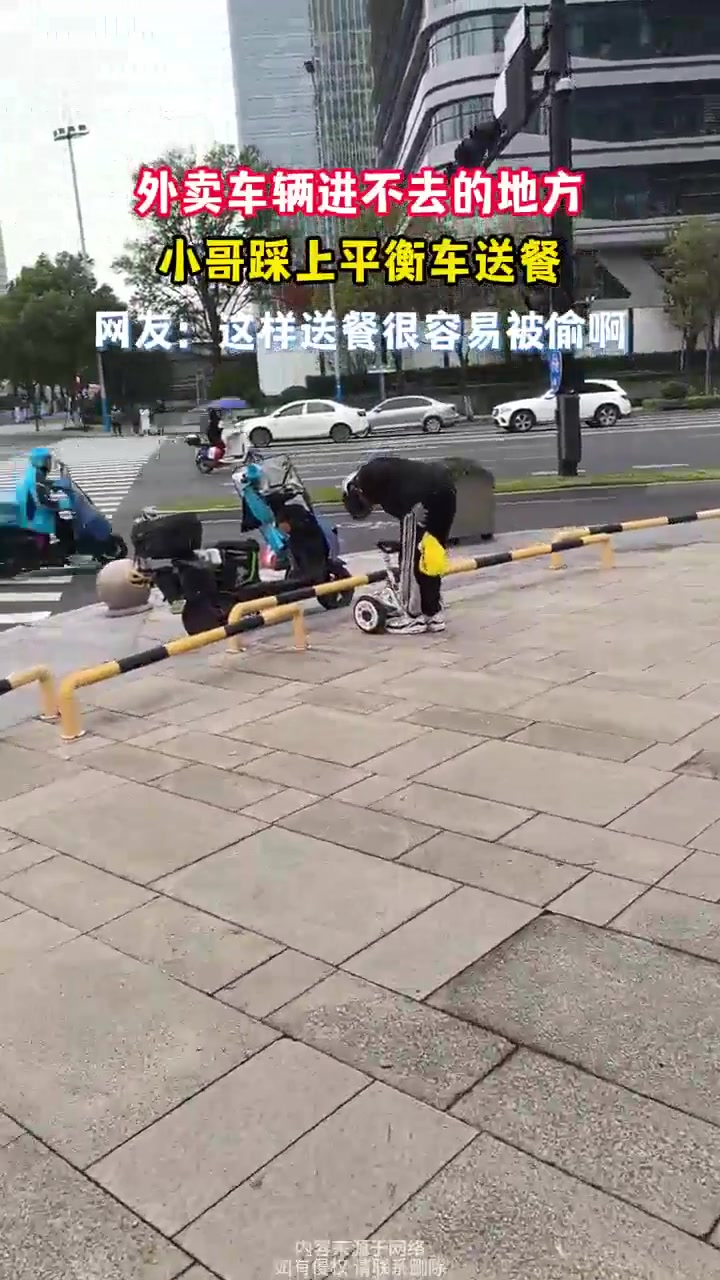 外卖车辆进不去的地方，小哥踩上平衡车送餐