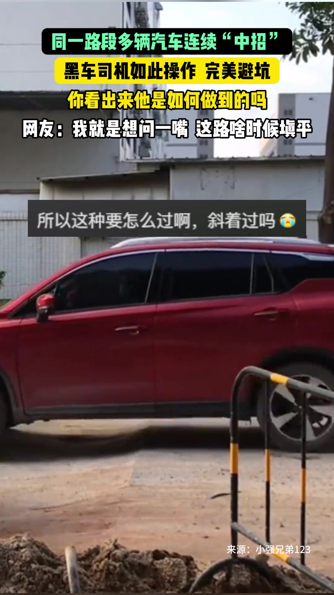 路上遇到大坑，你知道该怎么做吗