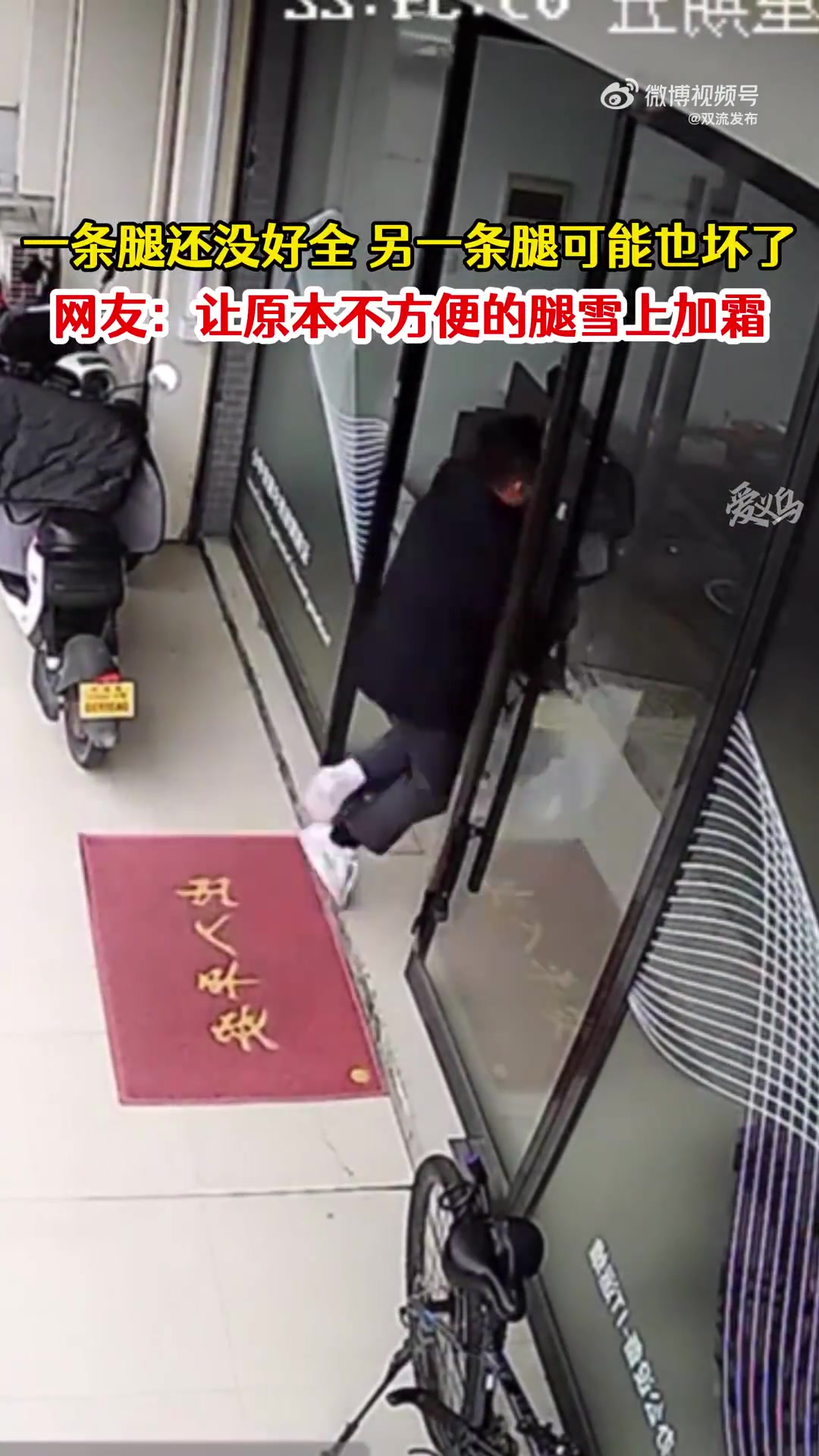 一条腿还没好全，另一条腿可能也坏了